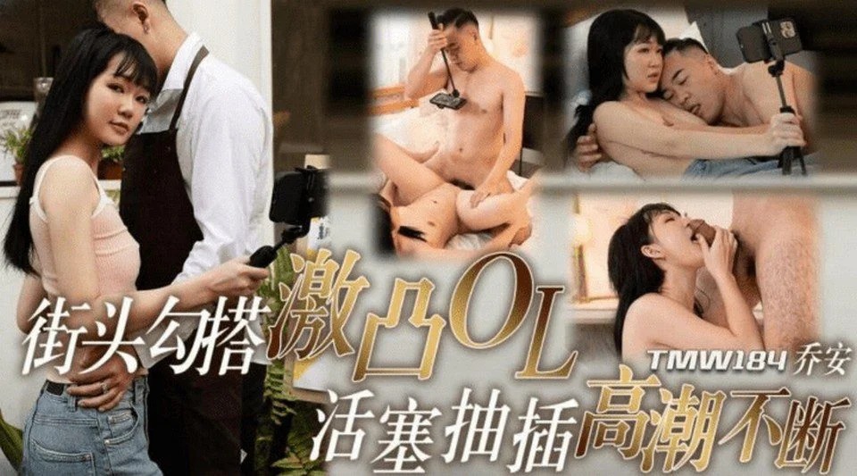 TMW-184 Nhìn lén chị dâu ngoại tình