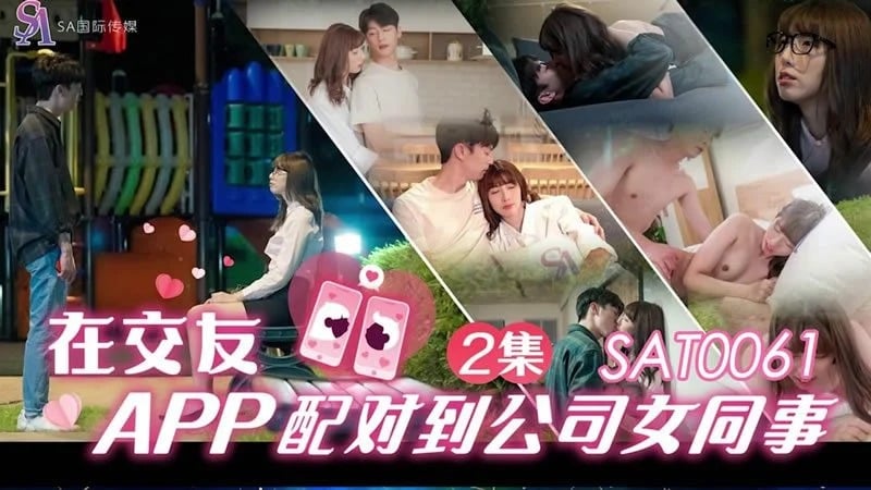SAT-0061 Ngày mai em đi du học rồi